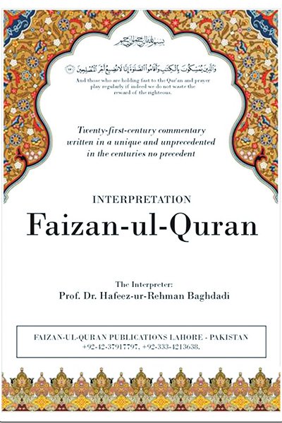 Tafseer Quran