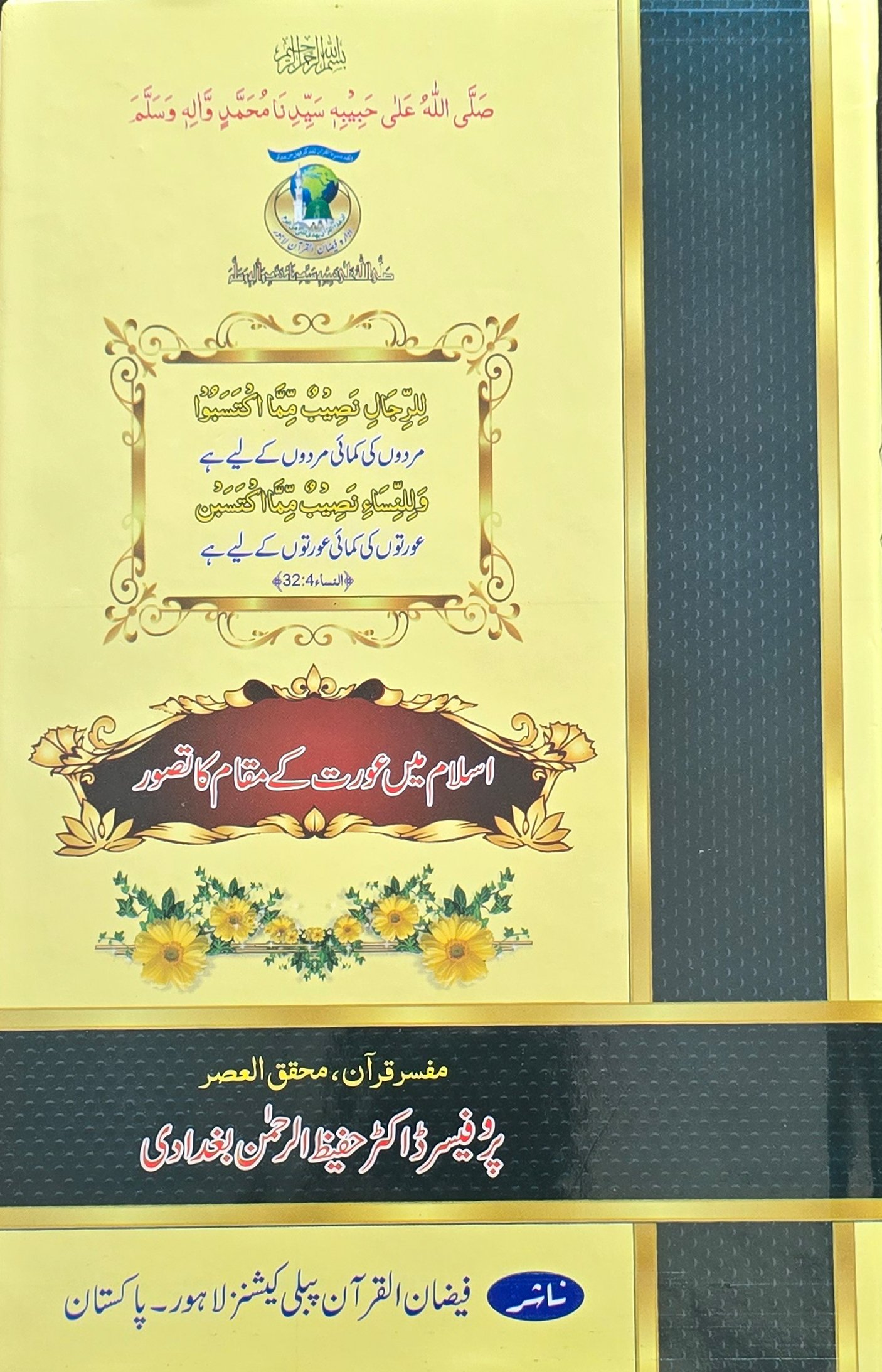 Khutbaat