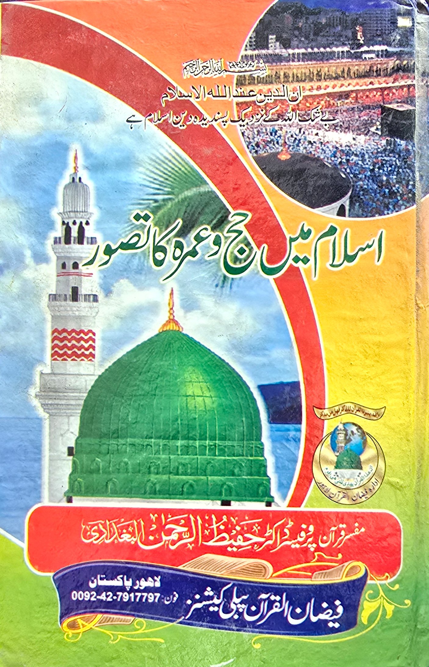 Hajj & Umrah