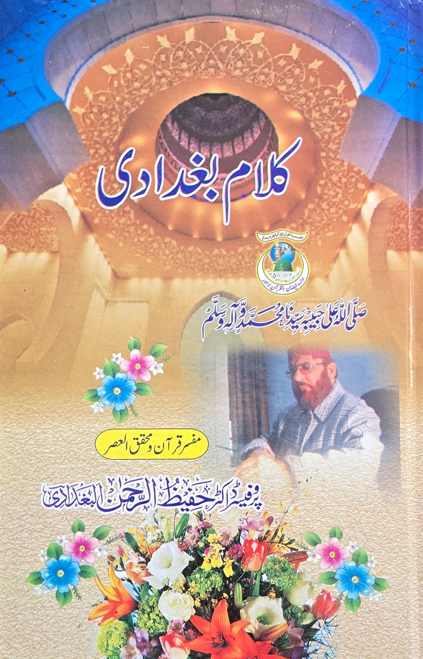 Kalam-e-Baghdadi
