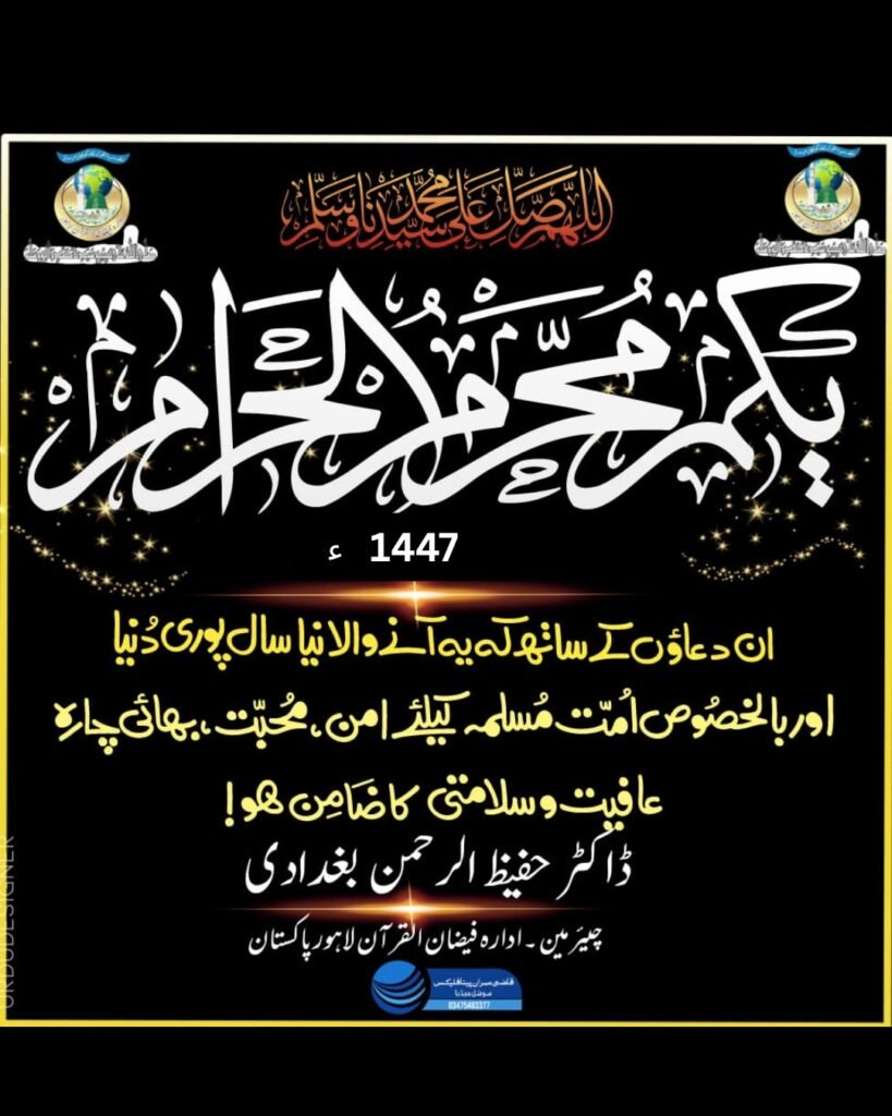 Muharam 1447
