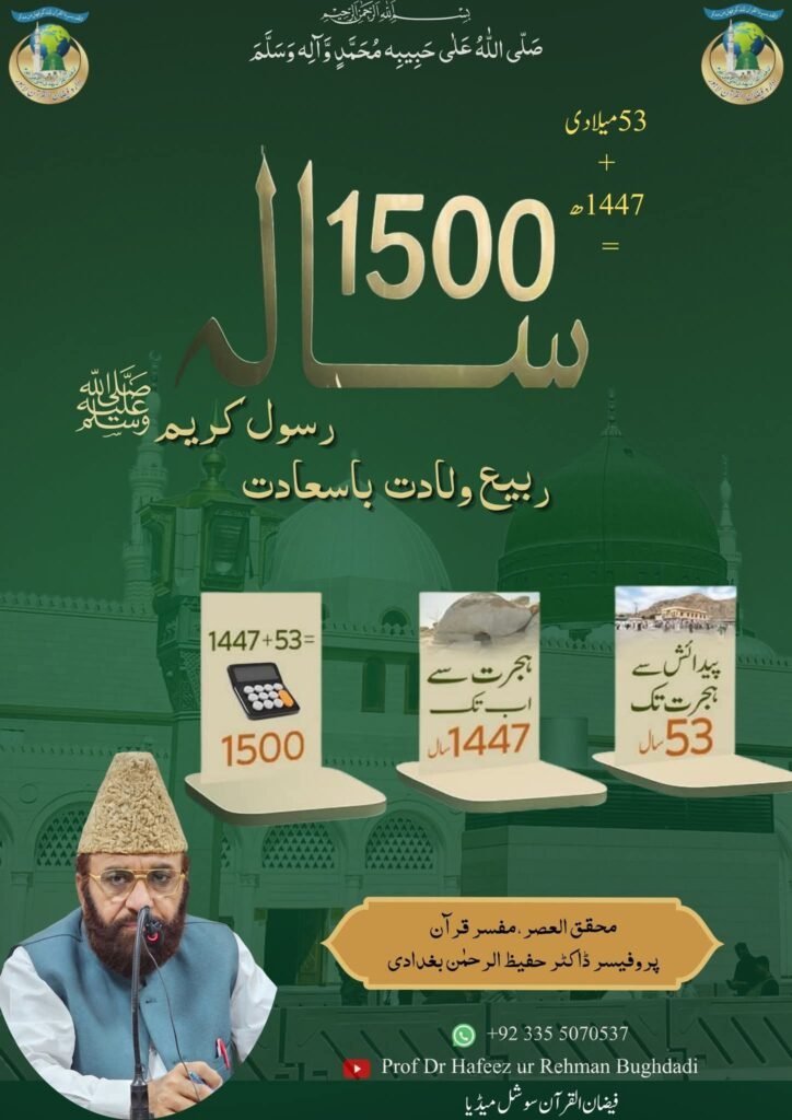 1500 years