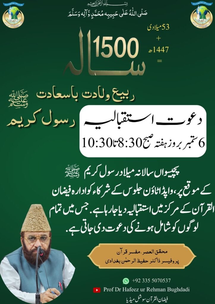 1500 Celebrations
