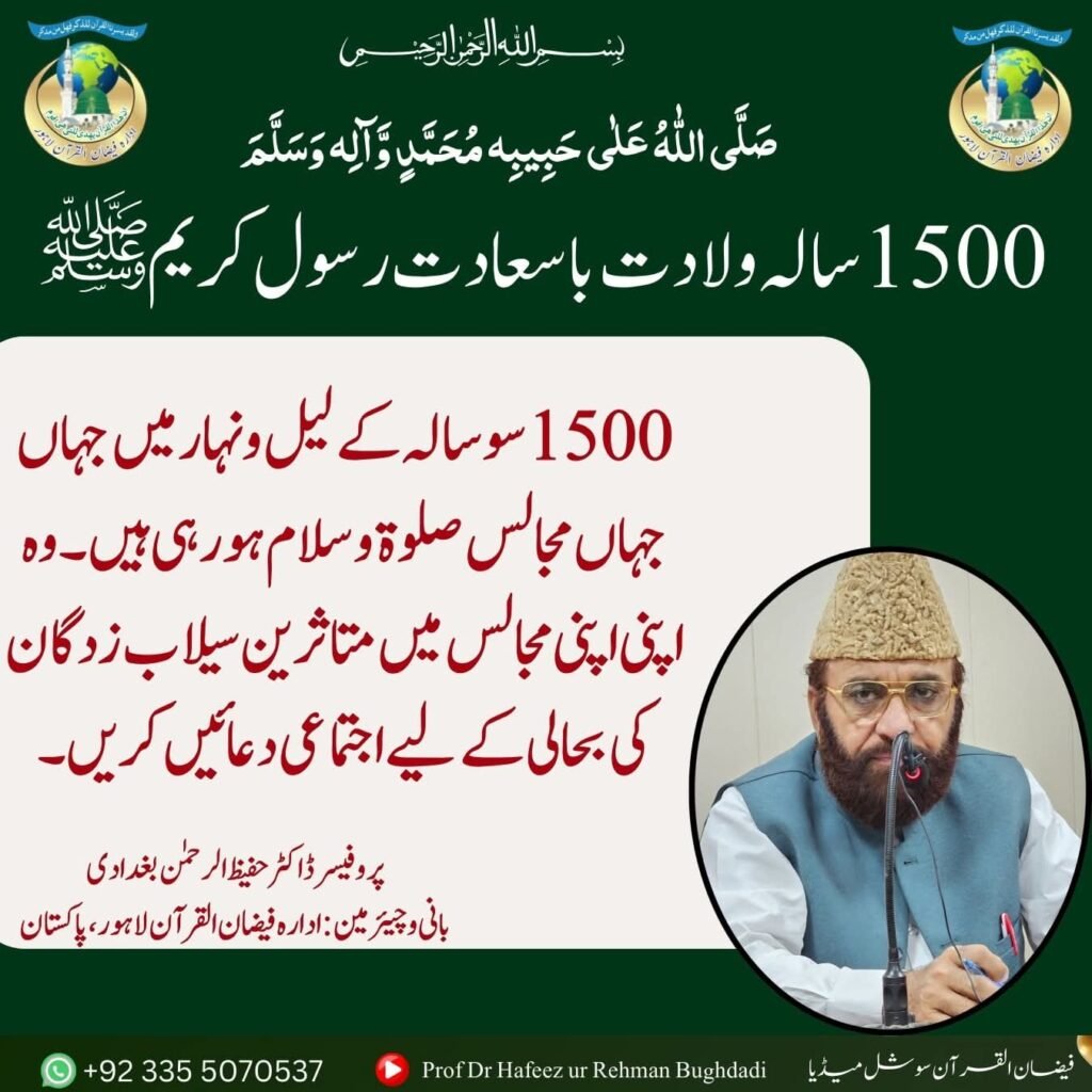 Flood Prayers